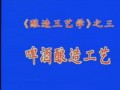 啤酒酵母 (98055播放)