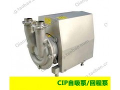 卫生级自吸泵CIP回程泵图1