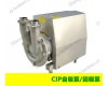 卫生级自吸泵CIP回程泵