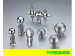 不锈钢固定式清洗球，旋转式清洗球，喷淋球图1