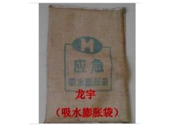 【供应】遇水膨胀麻袋，吸水膨胀袋 膨胀麻袋厂家图1