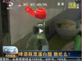 被国内某S改编后的韩国啤酒广告，坑爹啊！ (96826播放)