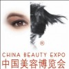 2014第十九届中国美容化妆品博览会(上海CBE)