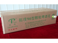 绿色金牌啤酒花颗粒图2