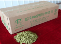 绿色金牌啤酒花颗粒图3