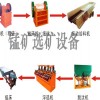 选矿设备生产工艺中磨矿细度试验流程