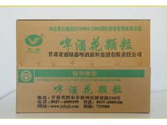 供应颗粒啤酒花图1