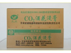 供应C02酒花浸膏图1