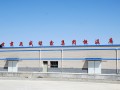 亚盛绿鑫啤酒原料集团恒温库展示