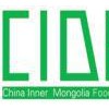 2017年第十三届内蒙古食品博览会