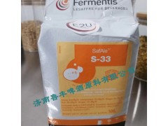 厂家供应精酿啤酒原料弗曼迪斯干酵母S-33图1